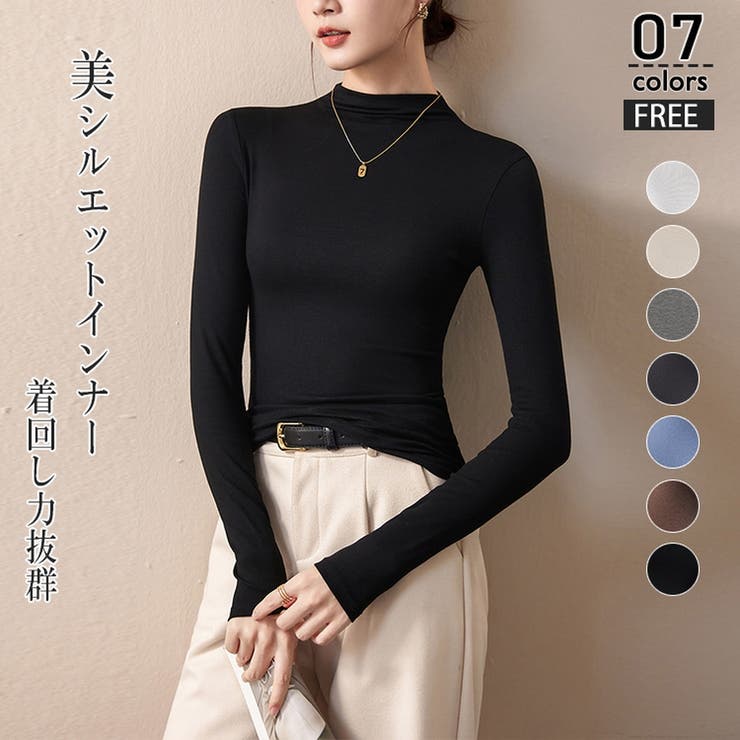 ブラック | 半ハイネック 長袖Tシャツ インナー | ミスウェディー