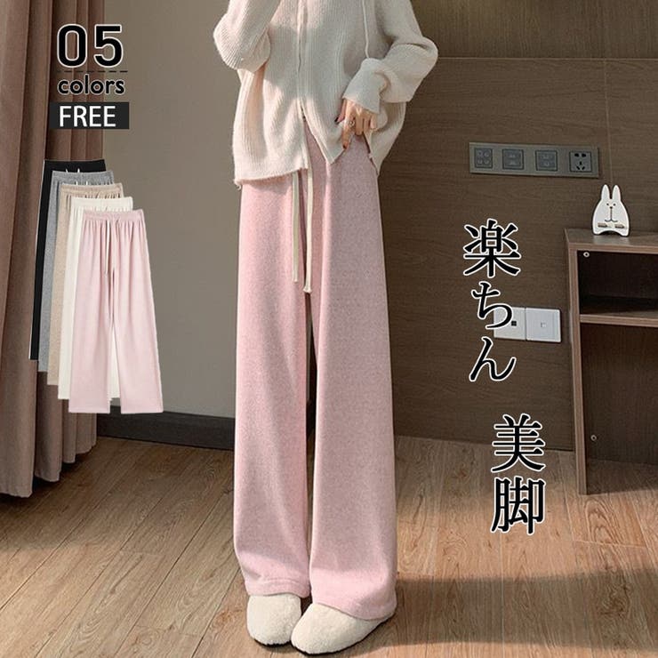 ピンク | ワイドパンツ ストレートパンツ 春秋 | ミスウェディー