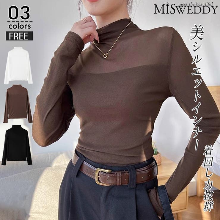 ブラウン | シアートップス レディース 長袖 | ミスウェディー