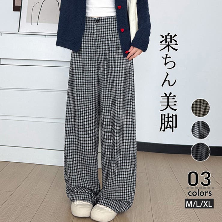 ブラック*ホワイト | チェック柄 ワイドパンツ レディース | ミスウェディー