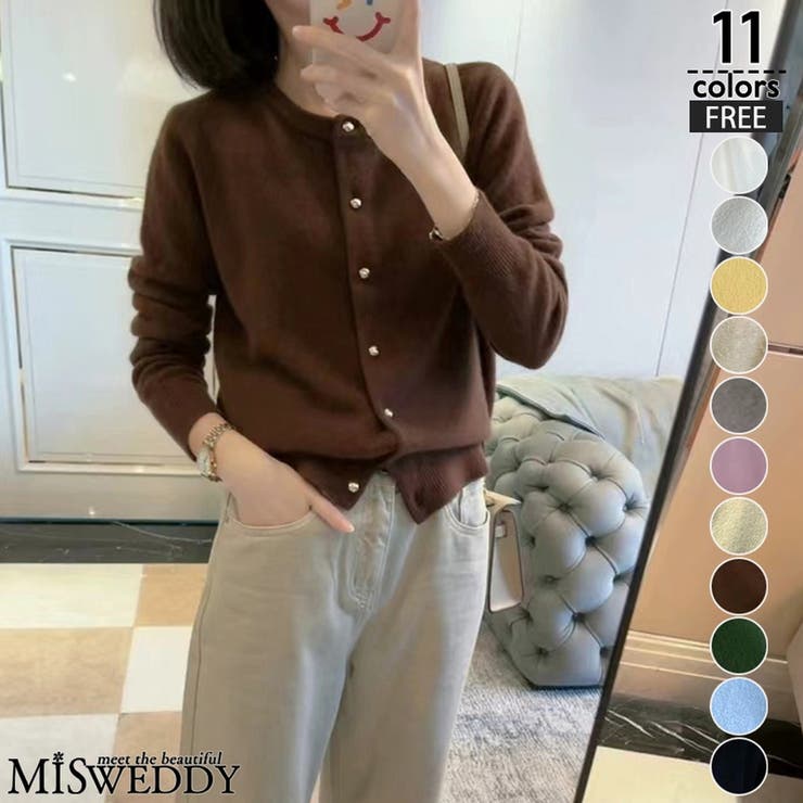 ブラウン | トップス アウター ニットカーディガン | misweddy