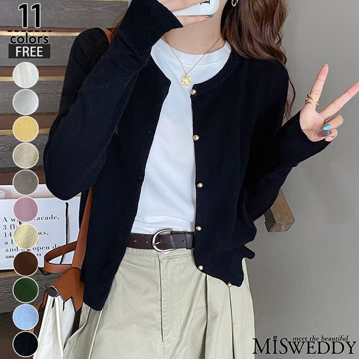 ブラック | トップス アウター ニットカーディガン | misweddy