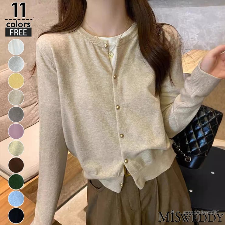 モカベージュ | トップス アウター ニットカーディガン | misweddy