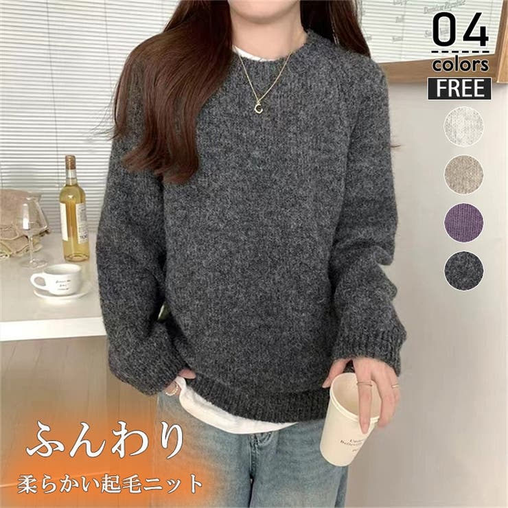グレー | ふんわり 厚手ニット 長袖 | ミスウェディー
