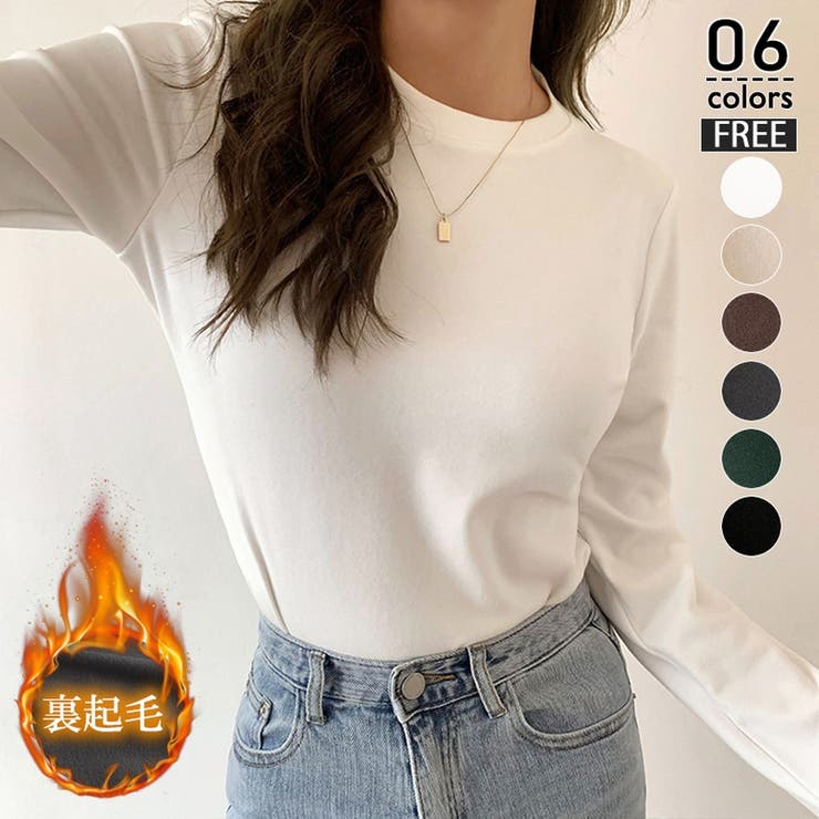 ホワイト | 裏起毛 長袖カットソー トップス | ミスウェディー