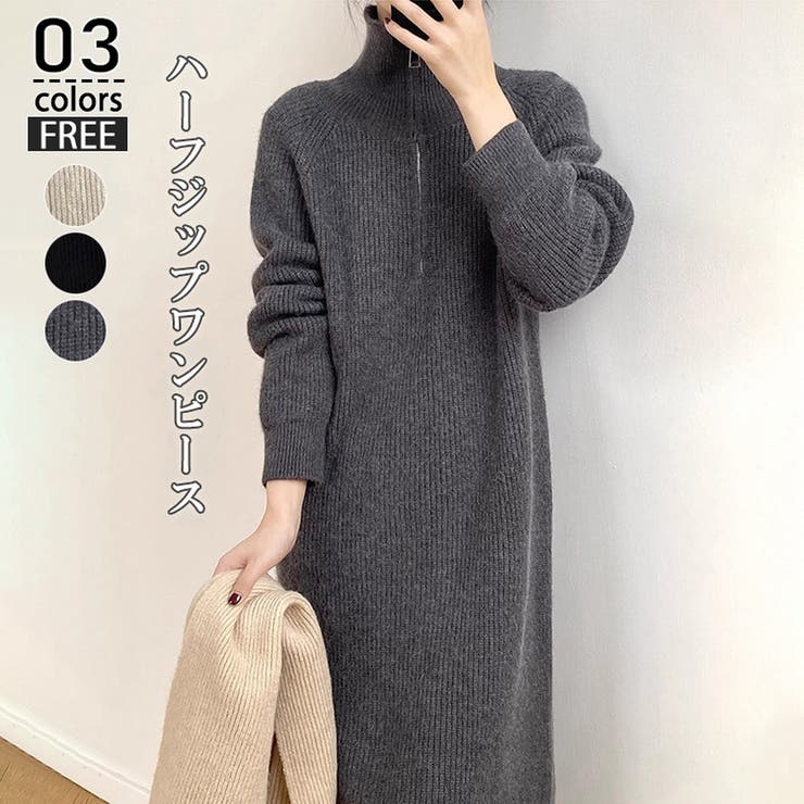 グレー | ニットワンピース ハーフジップワンピース 長袖 | misweddy