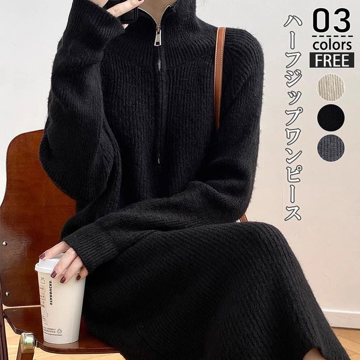 ブラック | ニットワンピース ハーフジップワンピース 長袖 | misweddy