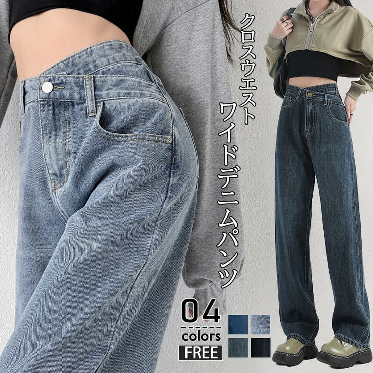 ハイウエストデニムパンツ レディース ワイドパンツ | misweddy | 詳細画像1 