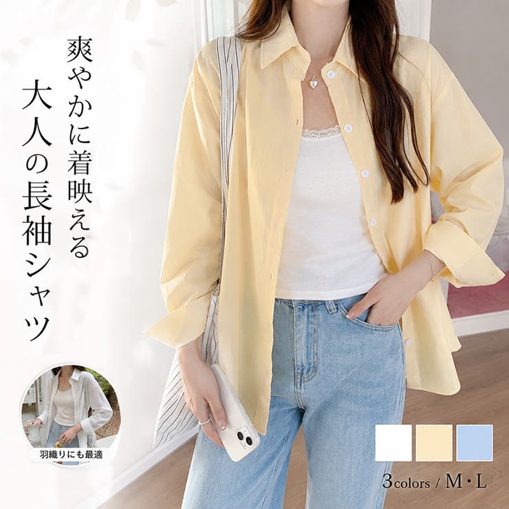 イエロー | シャツ レディース 長袖 | misweddy