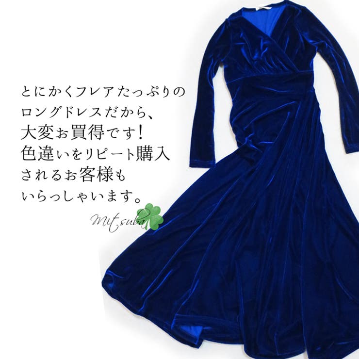 パーティーに ベルベット長袖ドレス 5色ドレス[品番