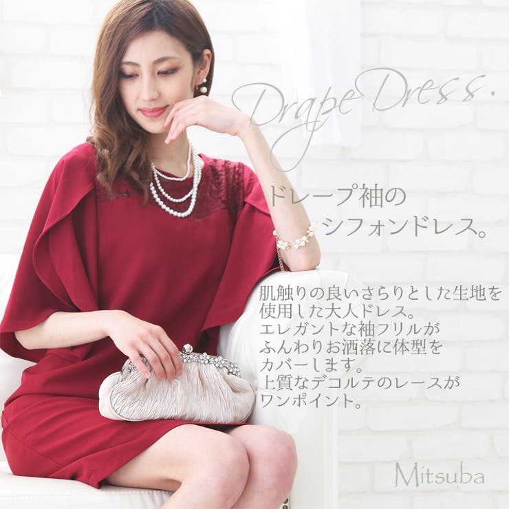 ドレープ袖のシフォンドレス ドレス パーティドレス[品番