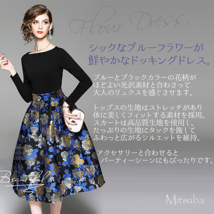 青薔薇のドッキングドレス ドレス パーティドレス[品番 青薔薇のドッキングドレス ドレス パーティドレス[品番