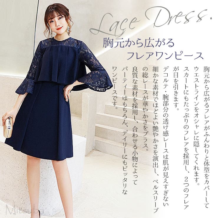 胸元から広がるフレアワンピース ドレス パーティドレス | みつば | 詳細画像2 
