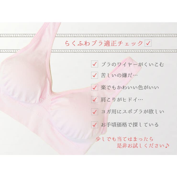 締め付け感なし ストレスゼロ リラックスノンワイヤーブラ らくふわブラ 全8色 品番 Miuu Miu Lady エムアイユーレディ のレディースファッション通販 Shoplist ショップリスト 締め付け感なし ストレスゼロ リラックスノンワイヤーブラ らくふわブラ 全8色 品番 Miuu Miu Lady エムアイユーレディ のレディースファッション通販 Shoplist ショップリスト