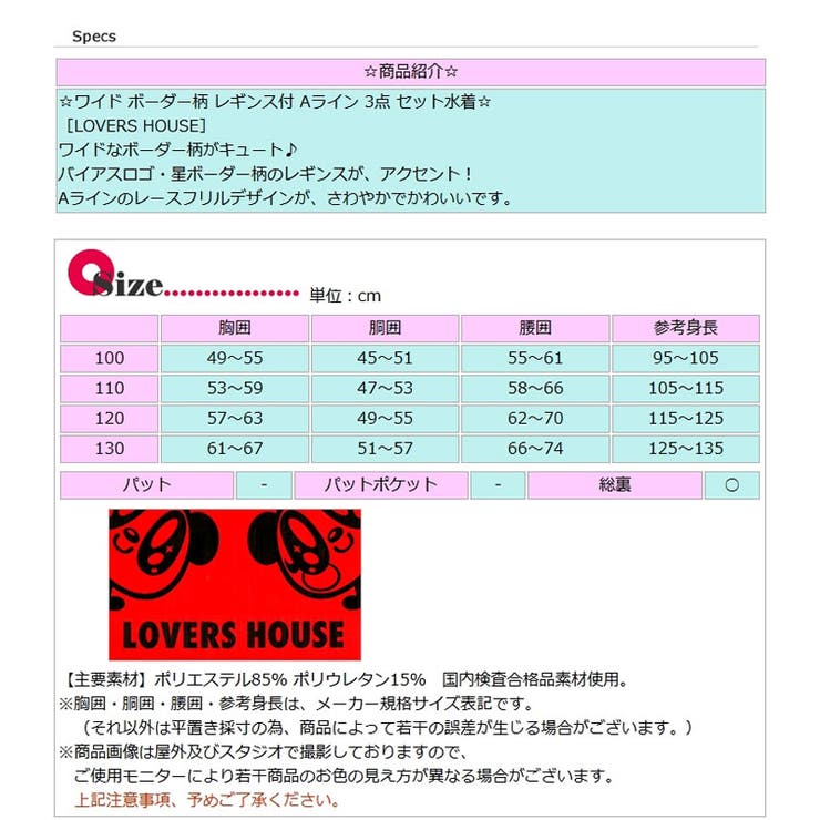 水着 女の子 キッズ 品番 Aqfw 水着ショップ アクアフェアリー Kids ミズギショップアクアフェアリーキッズ のキッズ ファッション通販 Shoplist ショップリスト