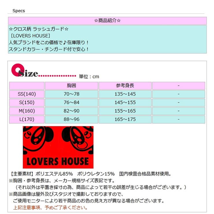 ラッシュガード 長袖 キッズ 品番 Aqfw 水着ショップ アクアフェアリー Kids ミズギショップアクアフェアリーキッズ のキッズファッション通販 Shoplist ショップリスト