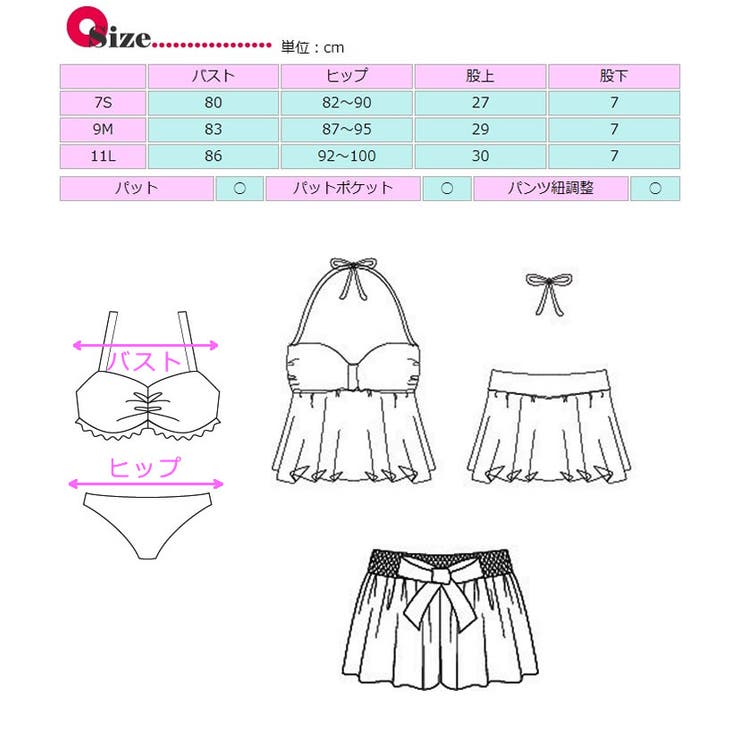 水着 レディース ビキニ | 水着ショップ アクアフェアリー | 詳細画像12 