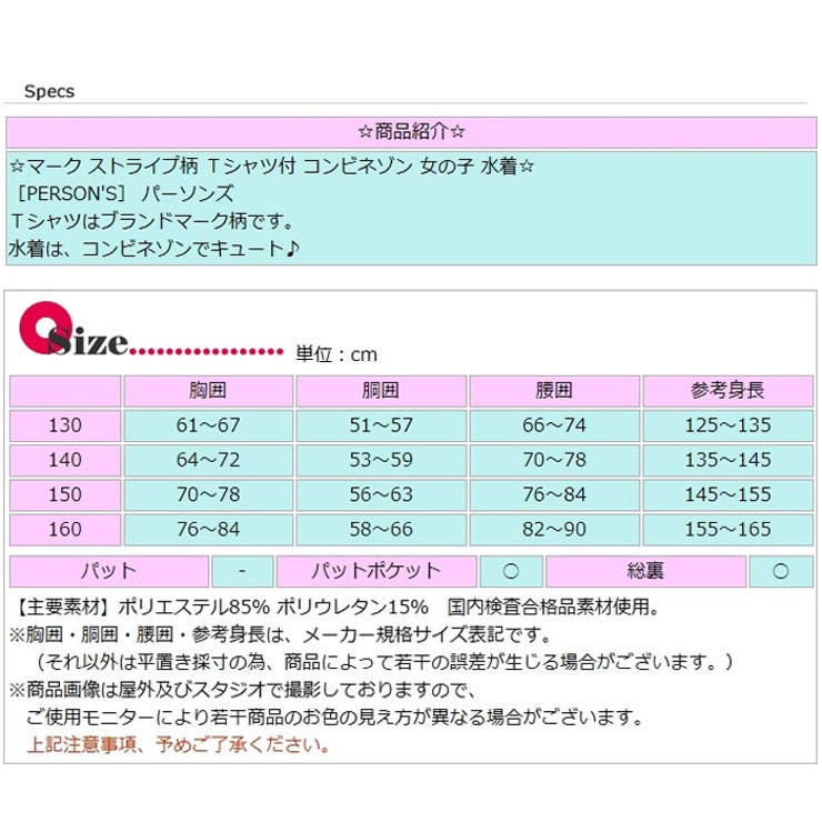 子供 水着 女の子 品番 Aqfw 水着ショップ アクアフェアリー Kids ミズギショップアクアフェアリーキッズ のキッズファッション通販 Shoplist ショップリスト 子供 水着 女の子 品番 Aqfw 水着ショップ アクアフェアリー Kids ミズギショップアクアフェアリーキッズ のキッズファッション通販 Shoplist ショップリスト