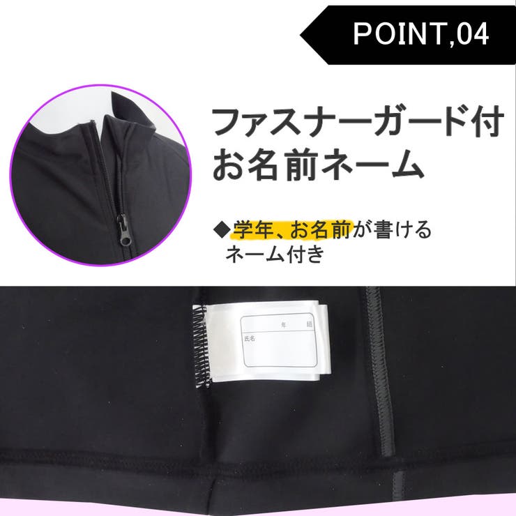 ラッシュガード スクール水着 子供 | 水着ショップ アクアフェアリー【KIDS】 | 詳細画像5 