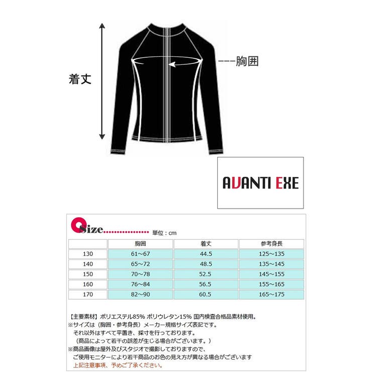 ラッシュガード スクール水着 子供 | 水着ショップ アクアフェアリー【KIDS】 | 詳細画像8 