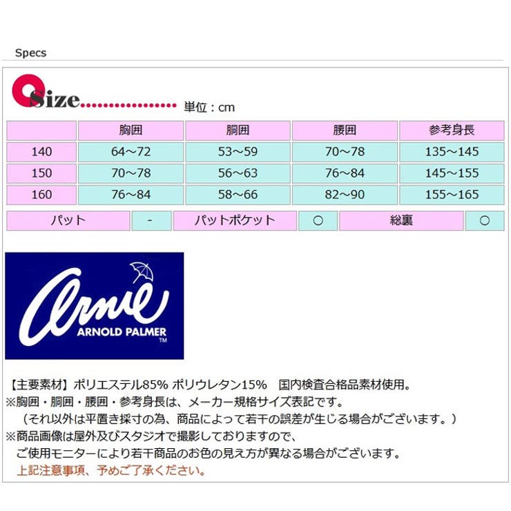 子供 水着 女の子 | 水着ショップ アクアフェアリー【KIDS】 | 詳細画像11 