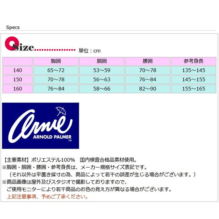 キッズ 女の子 ラッシュガード | 水着ショップ アクアフェアリー【KIDS】 | 詳細画像11 