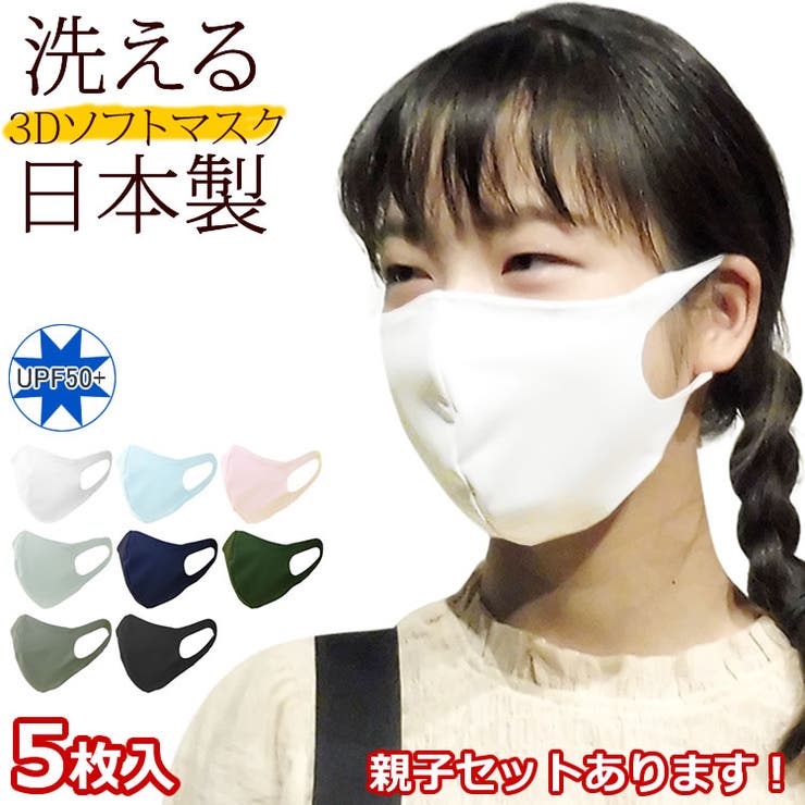 マスク 日本製 洗える 品番 Aqfw 水着ショップ アクアフェアリー ミズギショップアクアフェアリー のレディースファッション通販 Shoplist ショップリスト