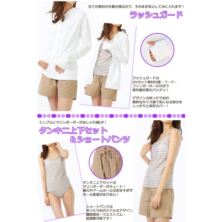 水着 レディース 体型カバー | 水着ショップ アクアフェアリー | 詳細画像12 