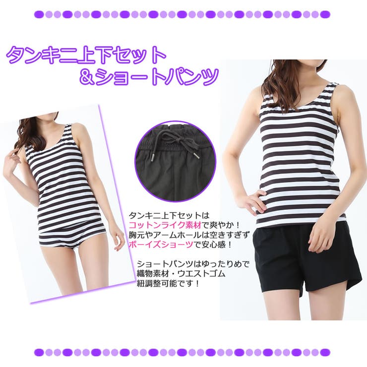 水着 レディース タンキニ | 水着ショップ アクアフェアリー | 詳細画像12 