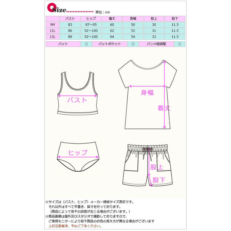 水着 レディース タンキニ | 水着ショップ アクアフェアリー | 詳細画像14 