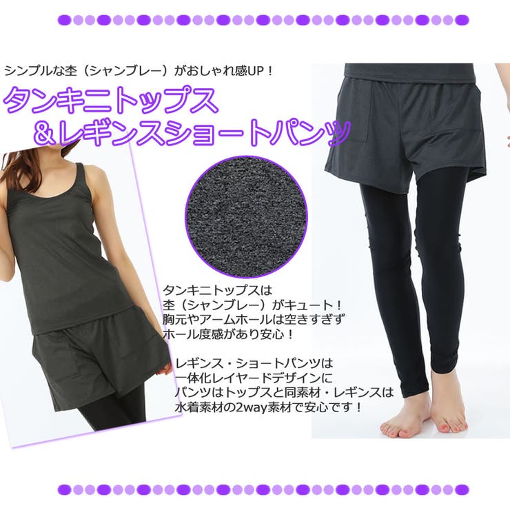 水陸両用 水着 レディース | 水着ショップ アクアフェアリー | 詳細画像16 