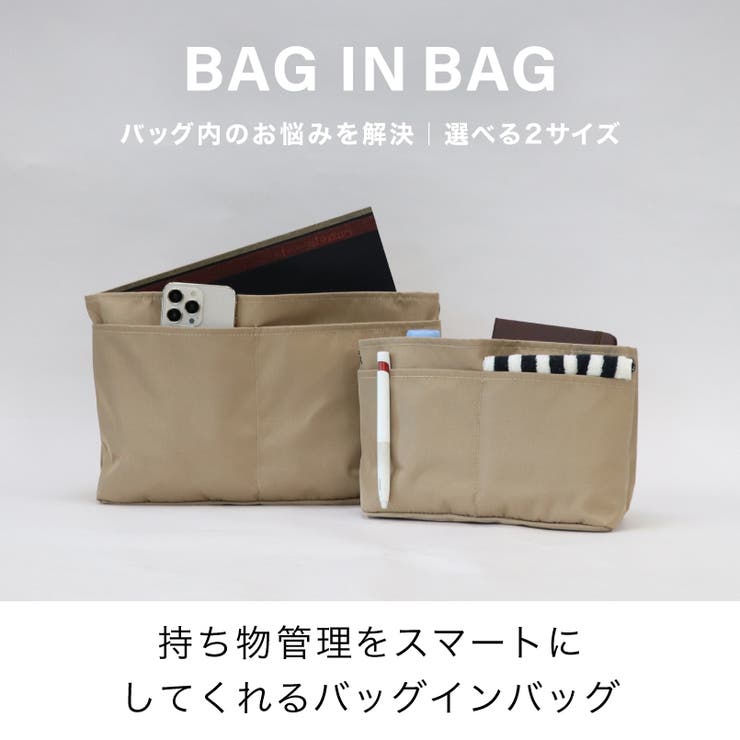 【選べる2サイズ展開】バッグインバッグ 自立 インナーバッグ | UNITED BASE | 詳細画像2 