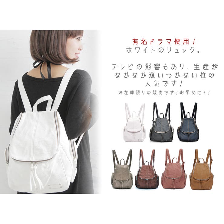 ドクターカー 剛力彩芽さん月9ドラマ 恋仲 本田翼さん着用 リュック 品番 Fd Base ベース のレディースファッション通販 Shoplist ショップリスト ドクターカー 剛力彩芽さん月9ドラマ 恋仲 本田翼さん着用 リュック 品番 Fd Base ベース のレディースファッション通販 Shoplist ショップリスト