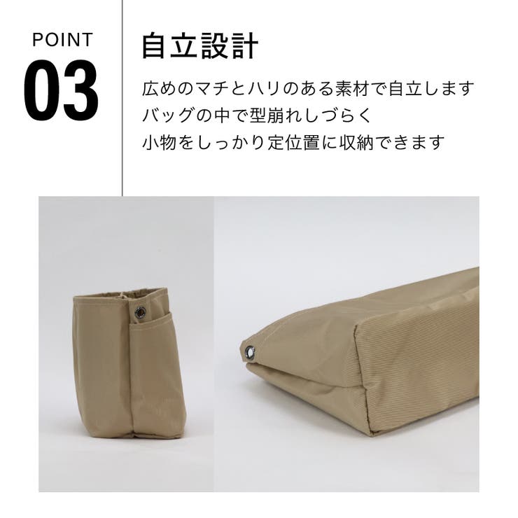 【選べる2サイズ展開】バッグインバッグ 自立 インナーバッグ | UNITED BASE | 詳細画像12 