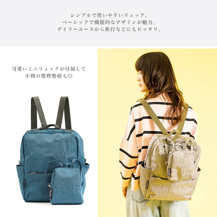 軽量 リュック サック 品番 Fd Base ベース のレディースファッション通販 Shoplist ショップリスト