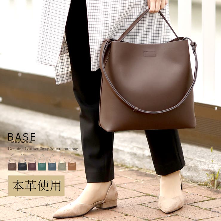本革 2way トートバッグ 品番 Fd Base ベース のレディースファッション通販 Shoplist ショップリスト 本革 2way トートバッグ 品番 Fd Base ベース のレディースファッション通販 Shoplist ショップリスト