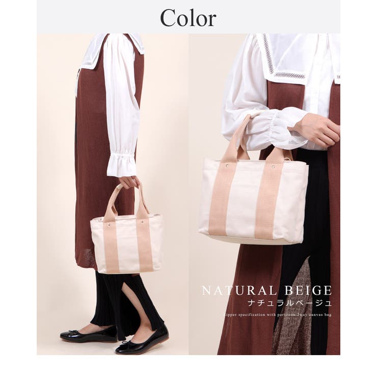 仕切り付き 三層式 帆布2wayトートバッグ[品番：FD000001298]｜UNITED