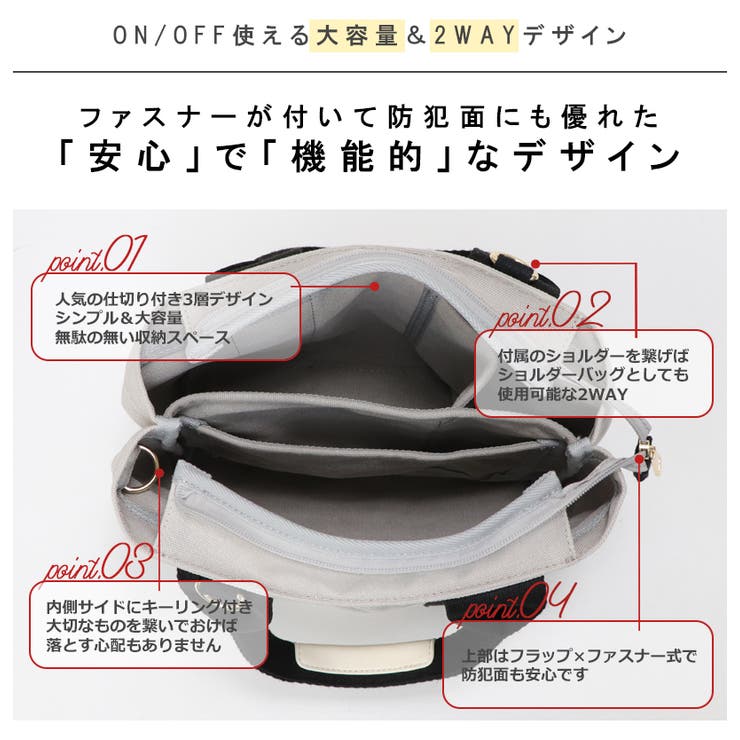 仕切り付き 三層式 帆布2wayトートバッグ[品番：FD000001298
