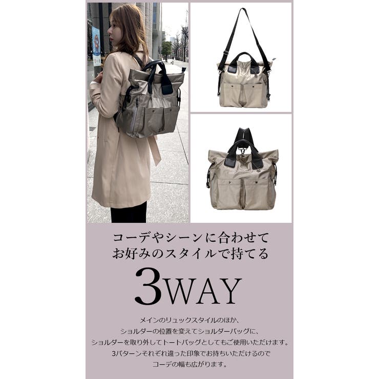 メタリック生地 A4サイズ対応 3wayリュック トート ショルダー