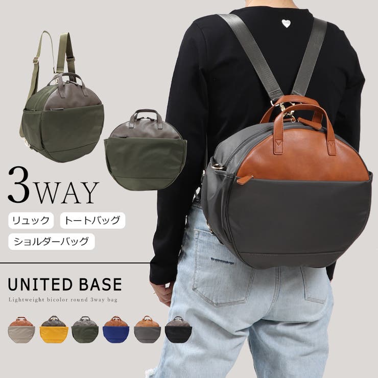 軽量 サークル型 3wayバッグ リュック ショルダー トート ナイロン 丸形[品番：FD000001340]｜UNITED  BASE（ユナイテッドベース）のレディースファッション通販｜SHOPLIST（ショップリスト）