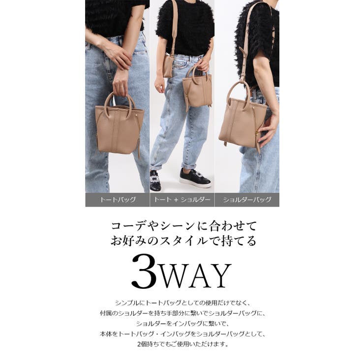 インバッグ付き 変形デザイン 3wayバッグ 軽量 通勤 フォーマル 入学式 