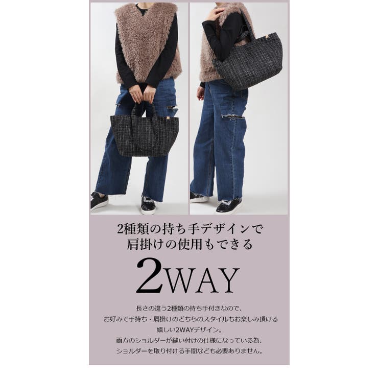 2タイプハンドル付き 大きめ ツイード素材 船形トートバッグ 大容量 可愛い | UNITED BASE | 詳細画像5 
