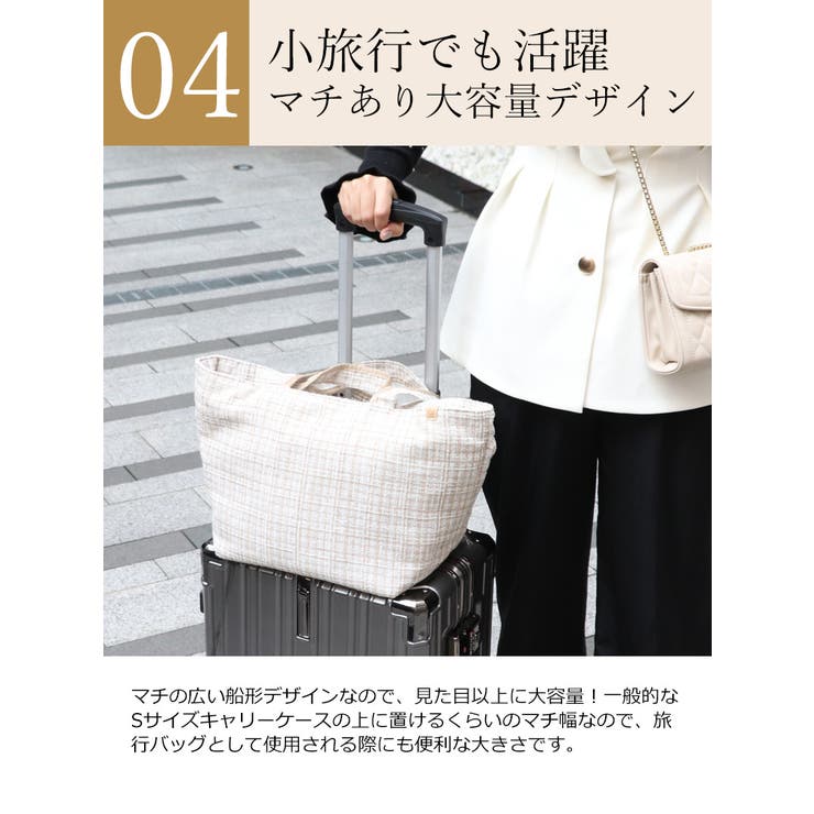 2タイプハンドル付き 大きめ ツイード素材 船形トートバッグ 大容量 可愛い | UNITED BASE | 詳細画像13 