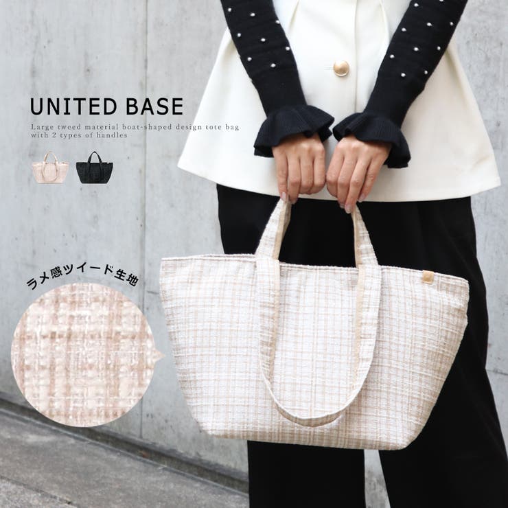 2タイプハンドル付き 大きめ ツイード素材 船形トートバッグ 大容量 可愛い | UNITED BASE | 詳細画像1 