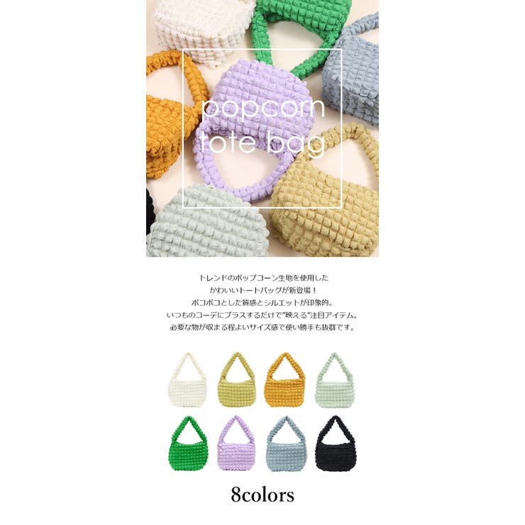 ワンショルダー ポップコーン ミニトートバッグ | UNITED BASE | 詳細画像2 