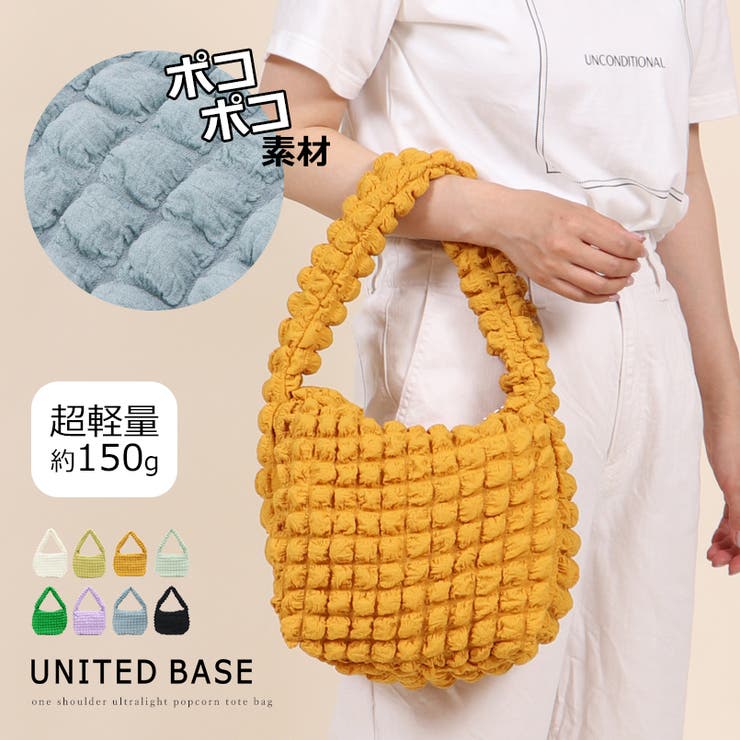 ワンショルダー ポップコーン ミニトートバッグ | UNITED BASE | 詳細画像1 