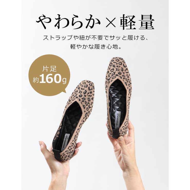 レディースシューズ ローヒール ニットパンプス 無地 レオパード