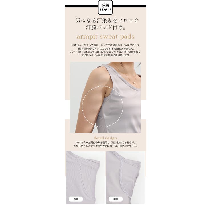 2枚セット 汗取りパット付き 吸水速乾 冷感タンクトップ | UNITED BASE | 詳細画像7 
