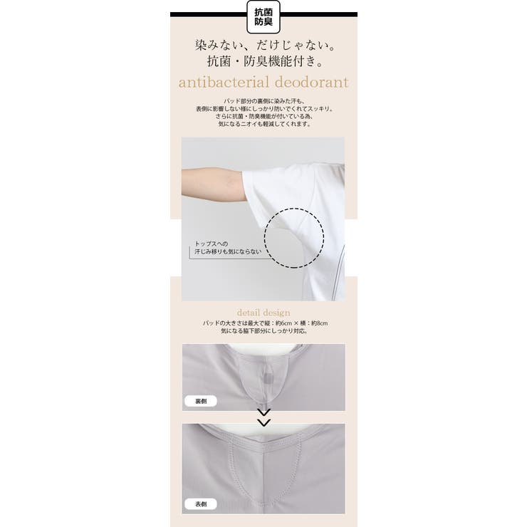 2枚セット 汗取りパット付き 吸水速乾 冷感タンクトップ | UNITED BASE | 詳細画像8 