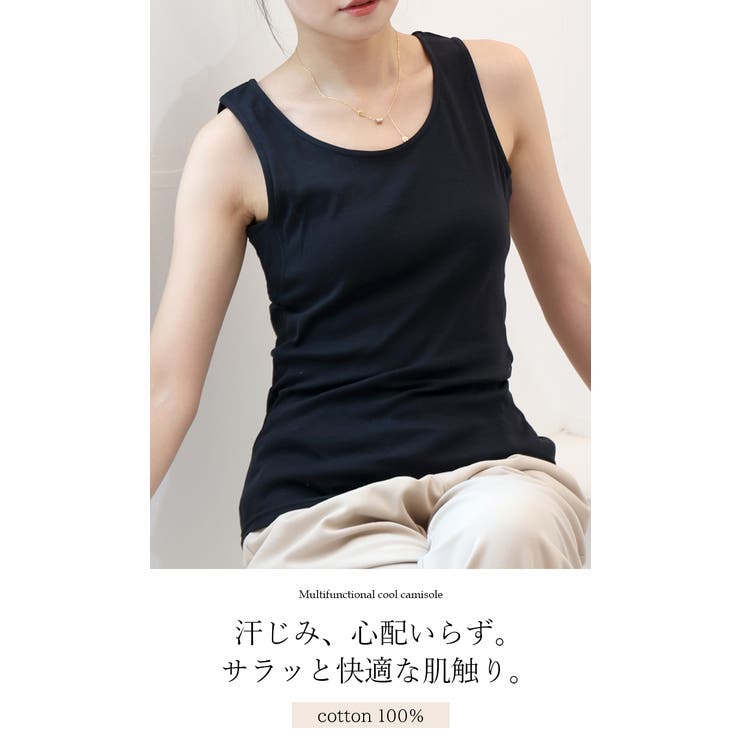 コットン100% 汗取りパット付き 吸水速乾 冷感タンクトップ[品番